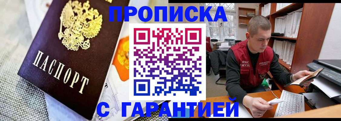 миграционный учет в Мурманске