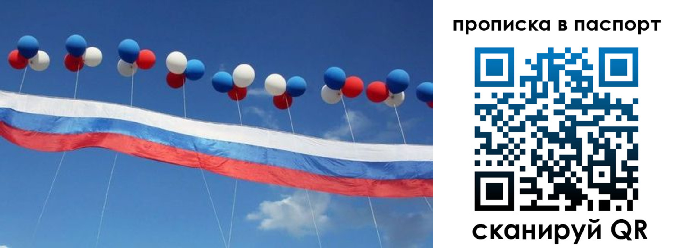 временная регистрация в квартире в Мурманске