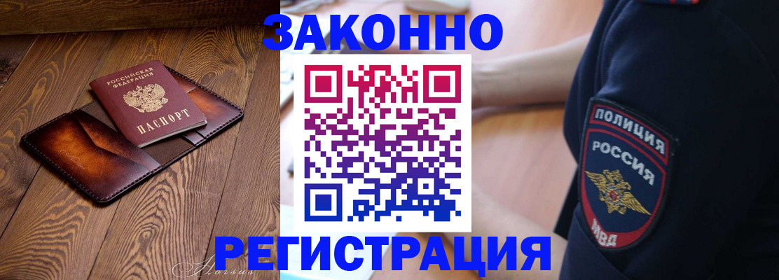 найти адрес прописки в Мурманске