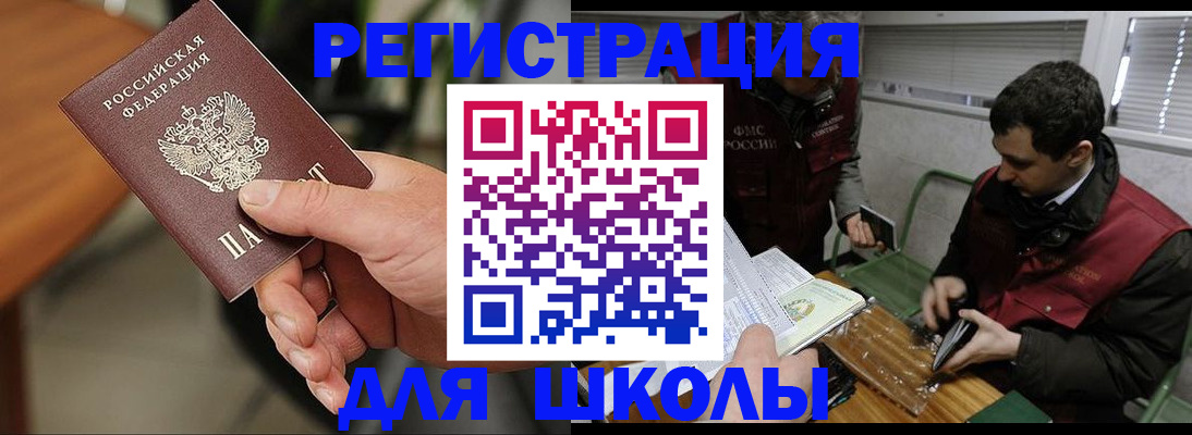купить прописку в Мурманске