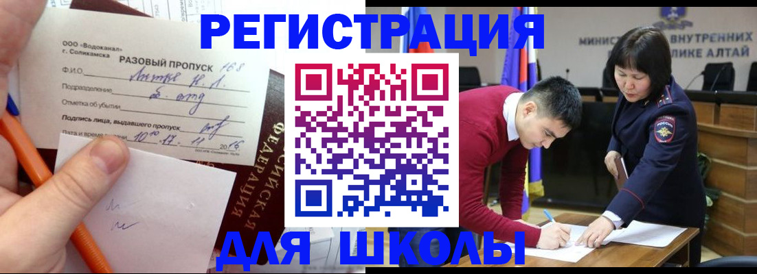 купить прописку в Мурманске