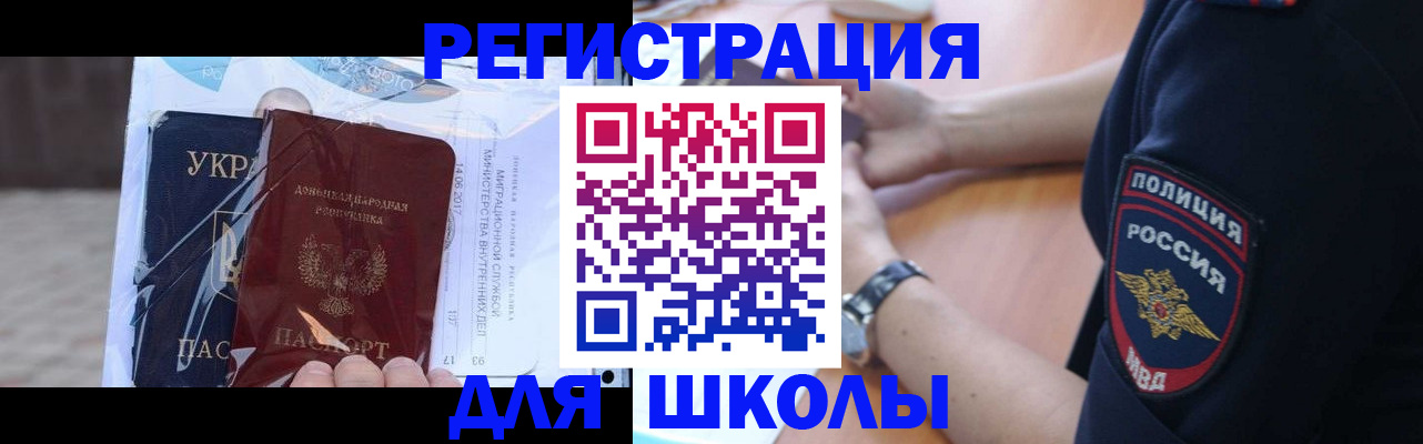 регистрация в Мурманске