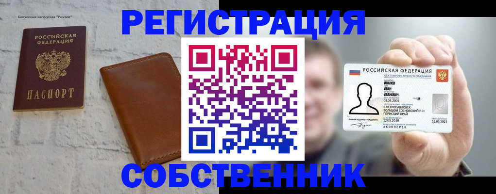 регистрация для дет. сада в Мурманске