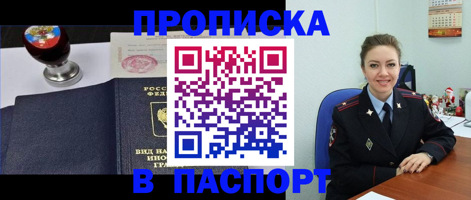 временная регистрация гарантия в Мурманске